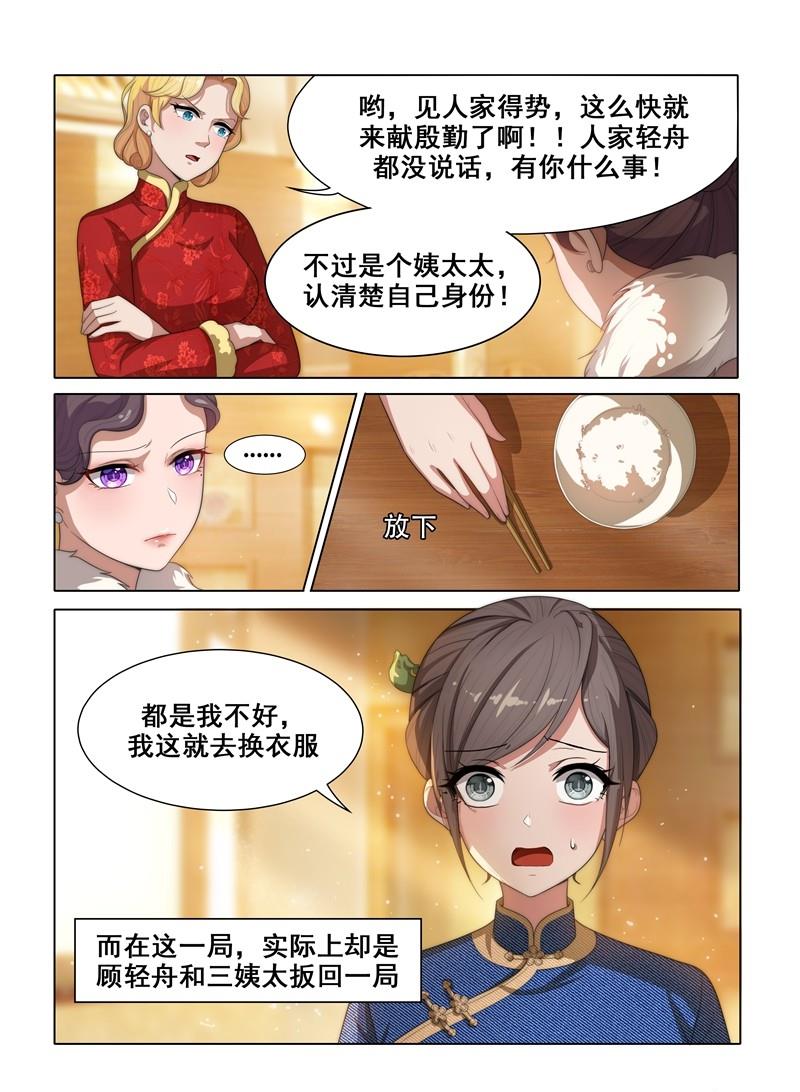 《少帅你老婆又跑了》漫画最新章节第31话 与之结盟免费下拉式在线观看章节第【6】张图片