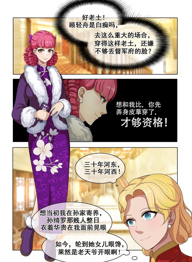 《少帅你老婆又跑了》漫画最新章节第31话 与之结盟免费下拉式在线观看章节第【8】张图片