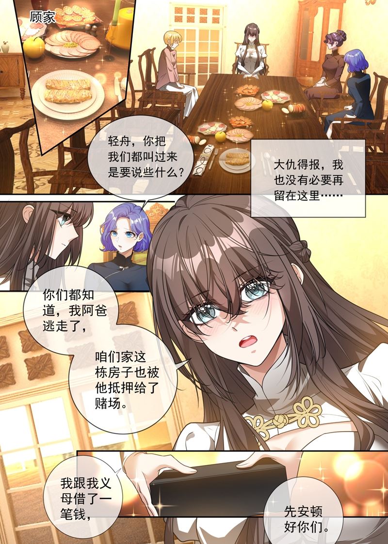 《少帅你老婆又跑了》漫画最新章节大家珍重，我走了免费下拉式在线观看章节第【6】张图片