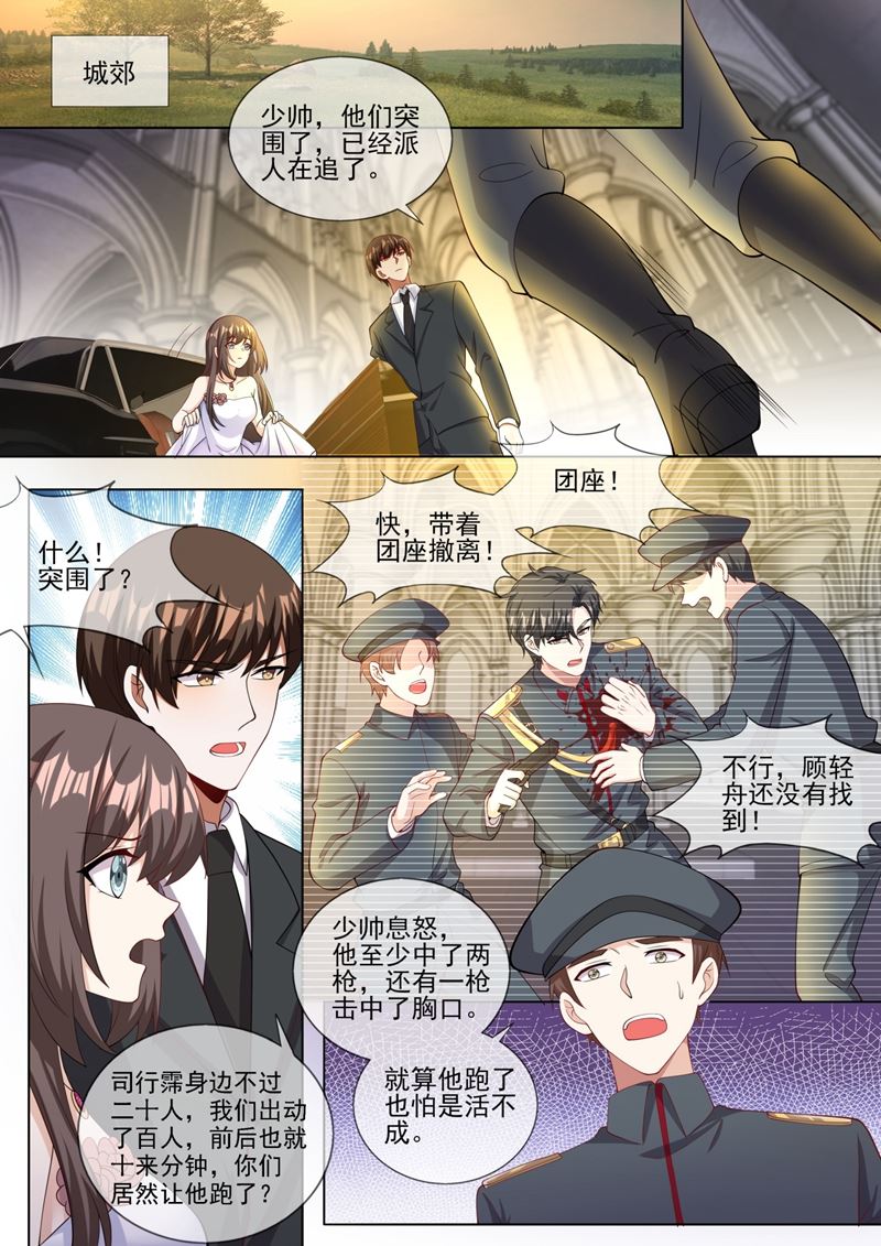 《少帅你老婆又跑了》漫画最新章节不许…嫁给司慕！免费下拉式在线观看章节第【7】张图片