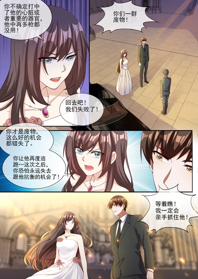 《少帅你老婆又跑了》漫画最新章节不许…嫁给司慕！免费下拉式在线观看章节第【8】张图片