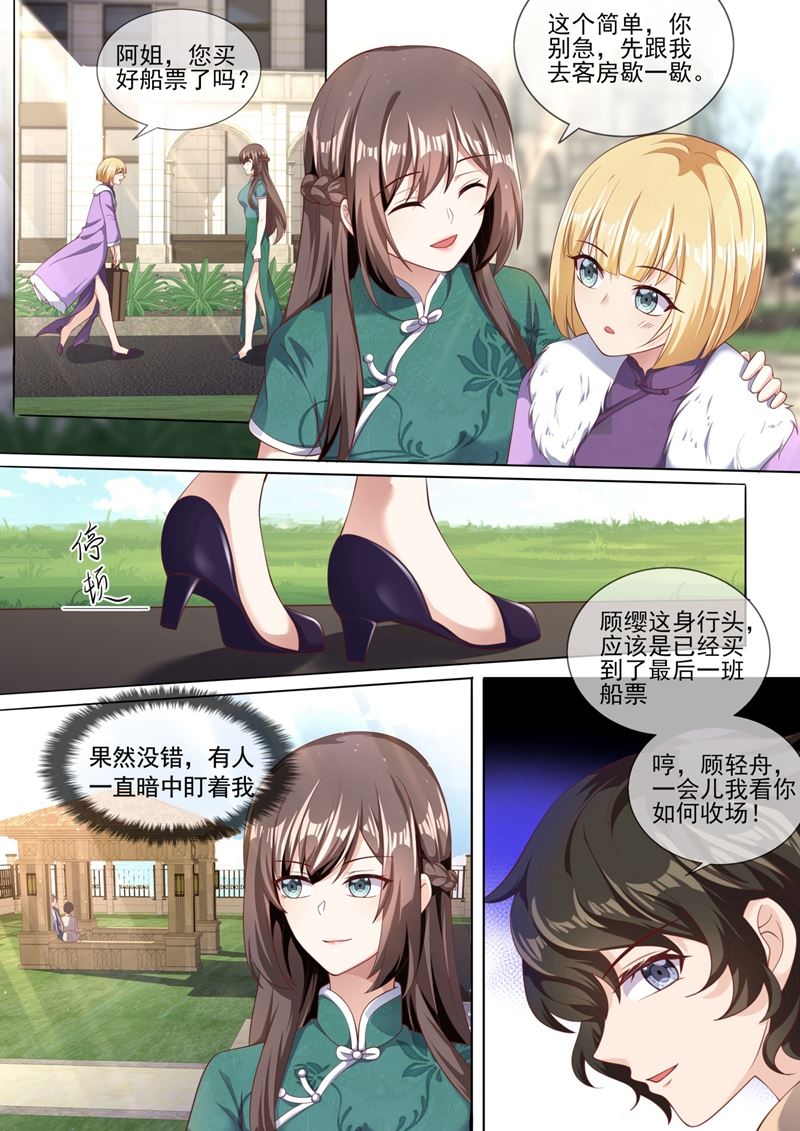 《少帅你老婆又跑了》漫画最新章节见招拆招顾轻舟免费下拉式在线观看章节第【6】张图片