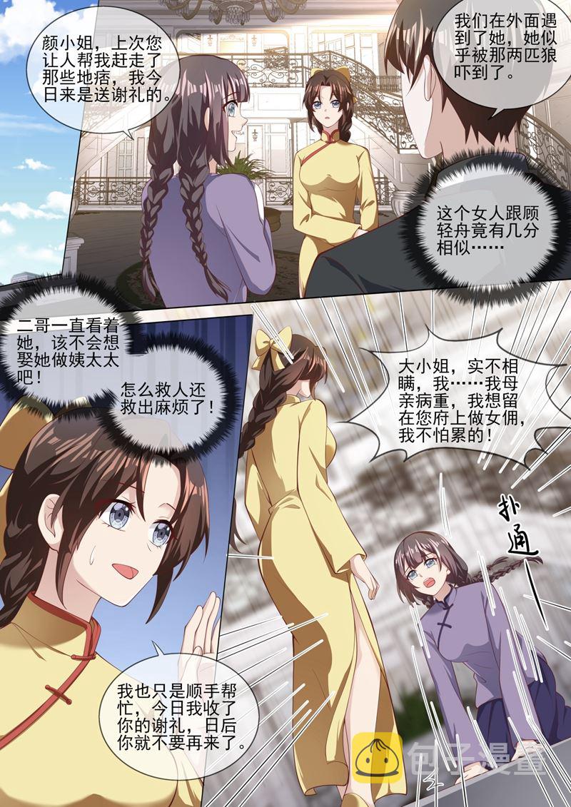 《少帅你老婆又跑了》漫画最新章节可她终究不是轻舟免费下拉式在线观看章节第【8】张图片