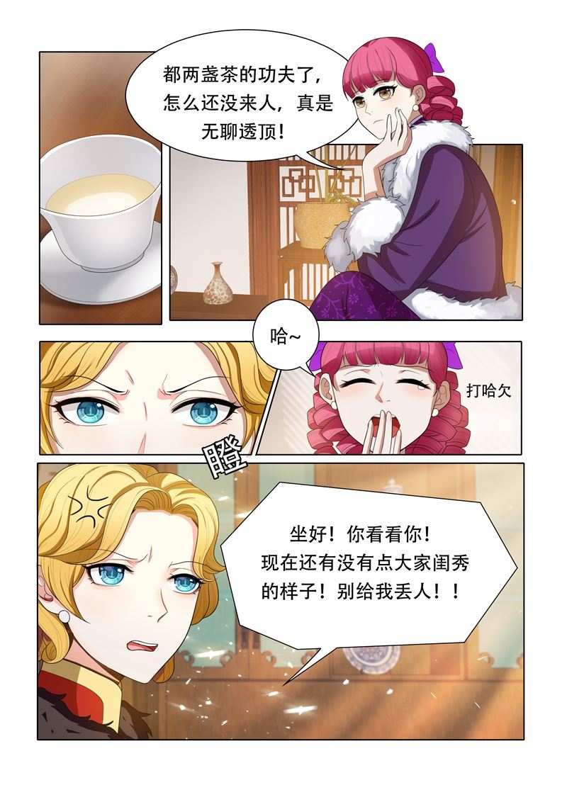 《少帅你老婆又跑了》漫画最新章节第33话 司公馆之行免费下拉式在线观看章节第【8】张图片