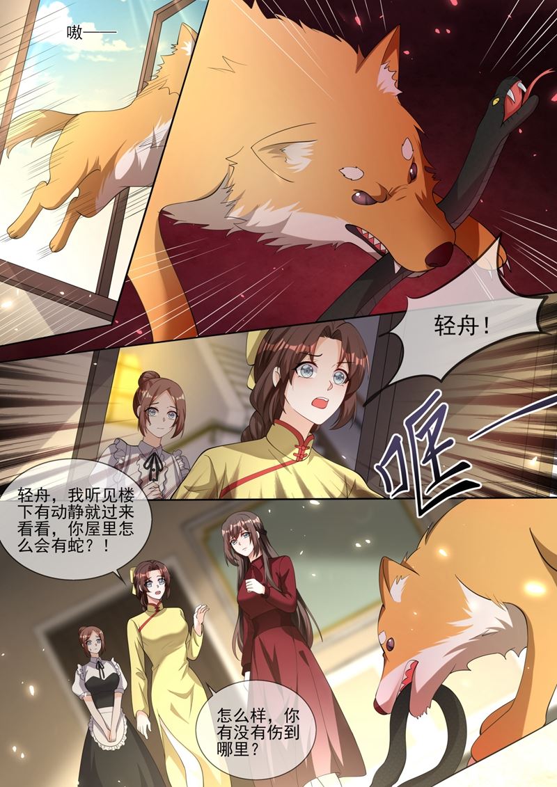 《少帅你老婆又跑了》漫画最新章节戳穿魏清嘉的阴谋免费下拉式在线观看章节第【6】张图片