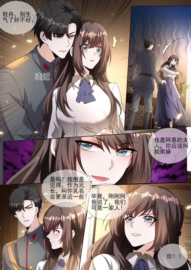 《少帅你老婆又跑了》漫画最新章节你该叫我弟妹！免费下拉式在线观看章节第【6】张图片