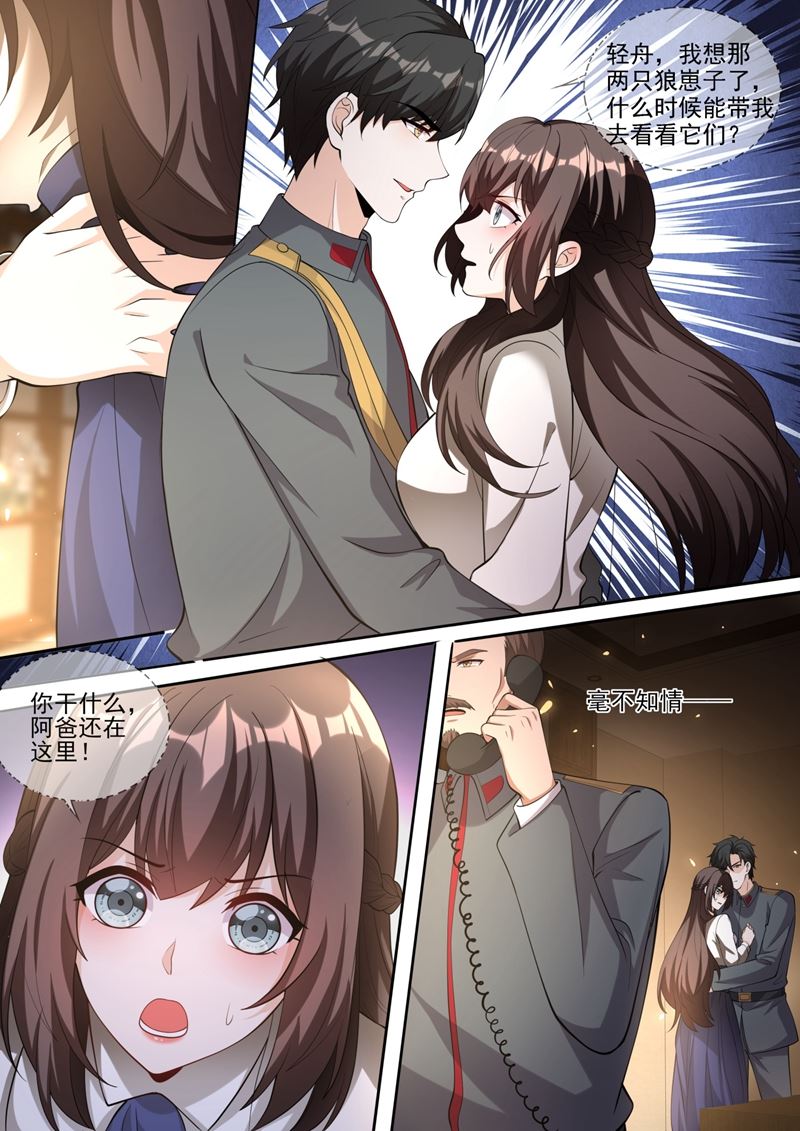 《少帅你老婆又跑了》漫画最新章节你该叫我弟妹！免费下拉式在线观看章节第【7】张图片