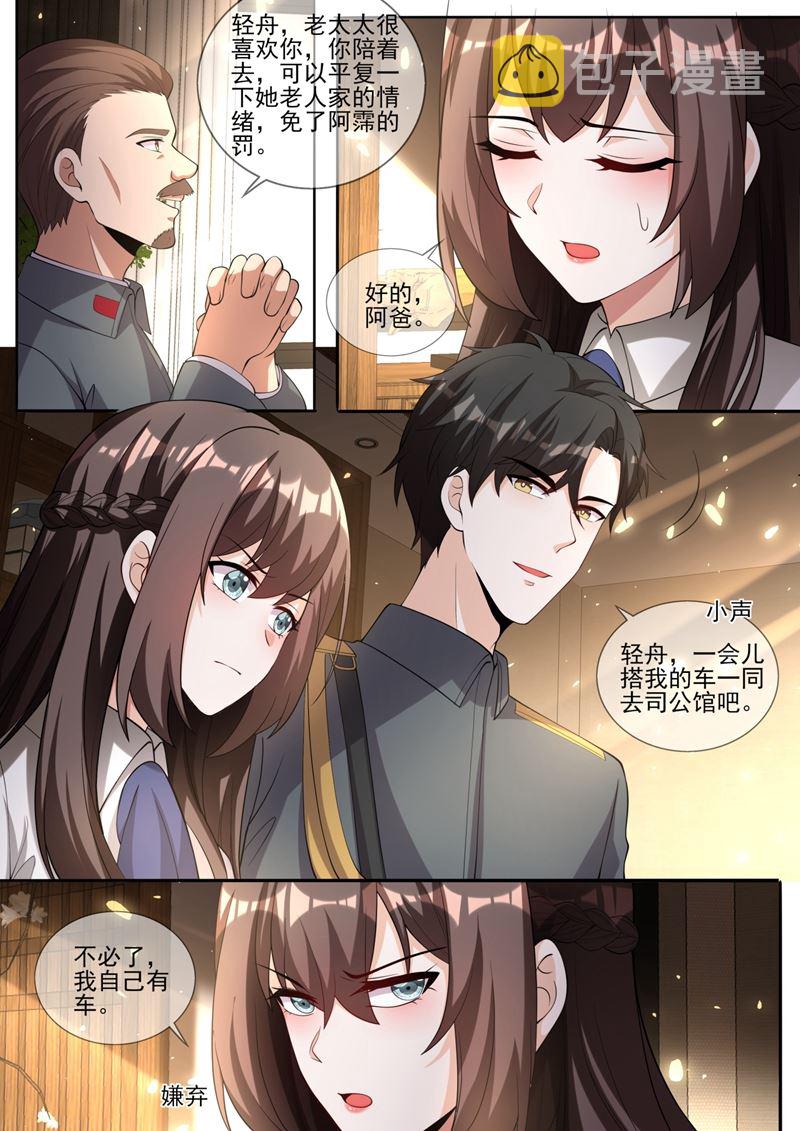 《少帅你老婆又跑了》漫画最新章节轻舟，别赌气了免费下拉式在线观看章节第【6】张图片