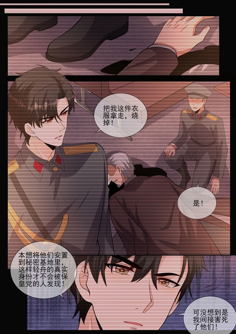 《少帅你老婆又跑了》漫画最新章节你，终于肯说了？免费下拉式在线观看章节第【6】张图片