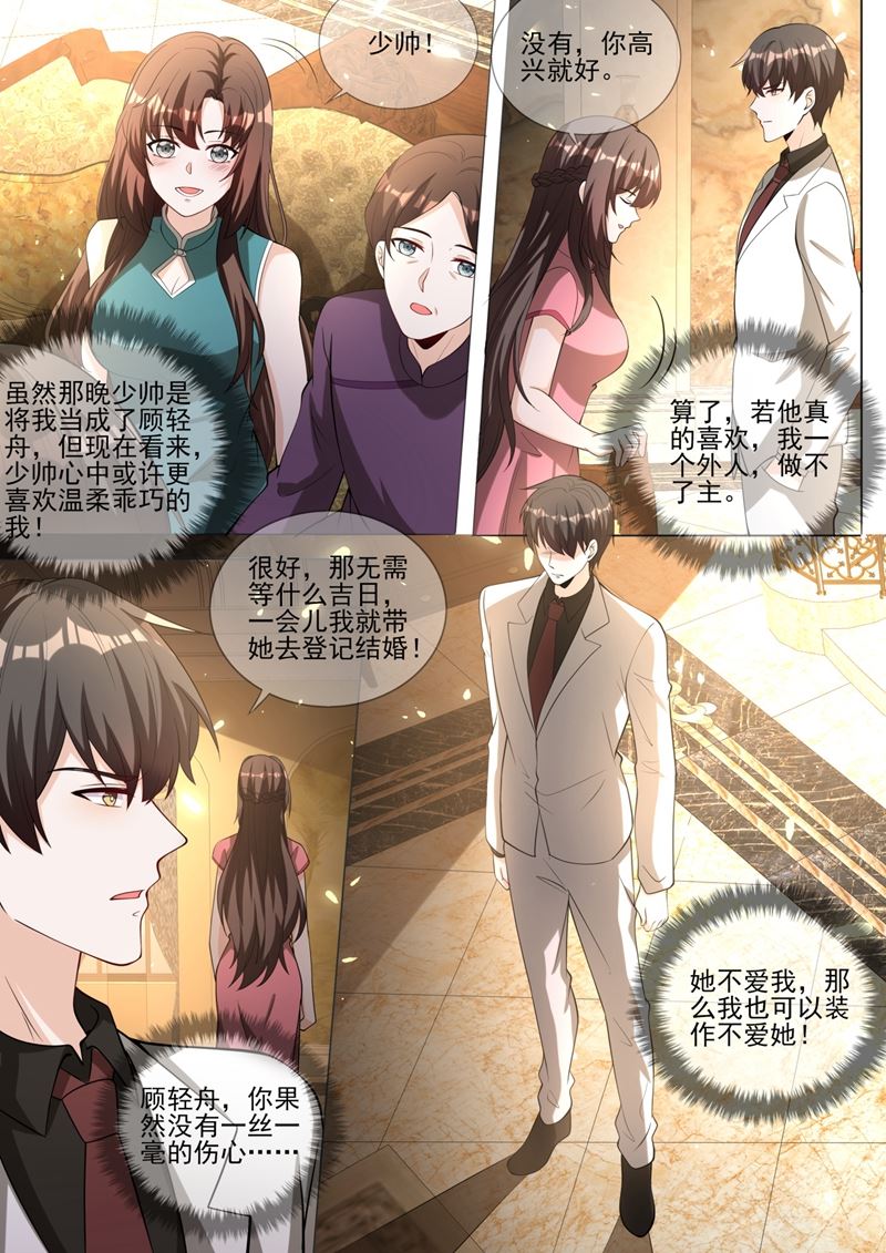 《少帅你老婆又跑了》漫画最新章节这背影…顾轻舟？免费下拉式在线观看章节第【8】张图片