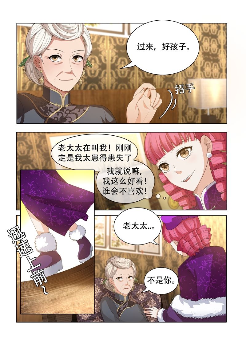 《少帅你老婆又跑了》漫画最新章节第34话 各花入各眼免费下拉式在线观看章节第【7】张图片