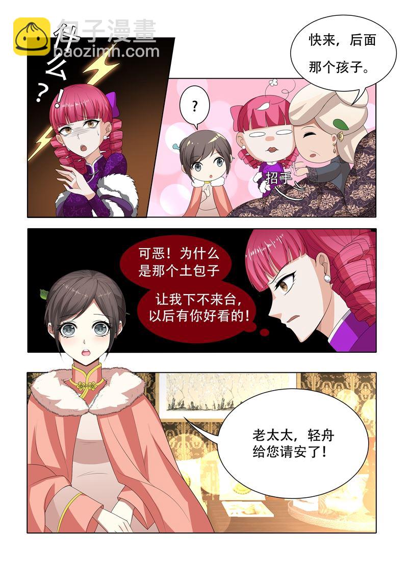 《少帅你老婆又跑了》漫画最新章节第34话 各花入各眼免费下拉式在线观看章节第【8】张图片