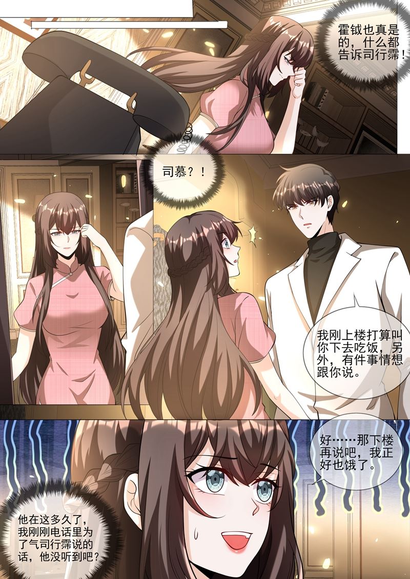 《少帅你老婆又跑了》漫画最新章节不要再欺骗自己了免费下拉式在线观看章节第【6】张图片