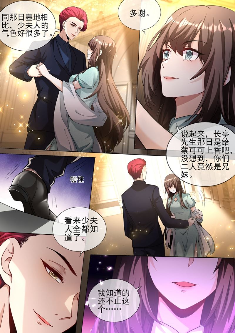 《少帅你老婆又跑了》漫画最新章节顾轻舟，我们来日方长！免费下拉式在线观看章节第【6】张图片