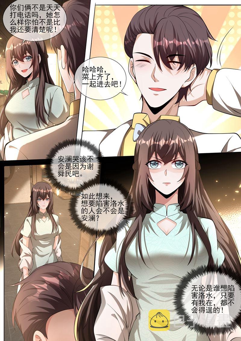 《少帅你老婆又跑了》漫画最新章节到底是谁在搞鬼？！免费下拉式在线观看章节第【10】张图片