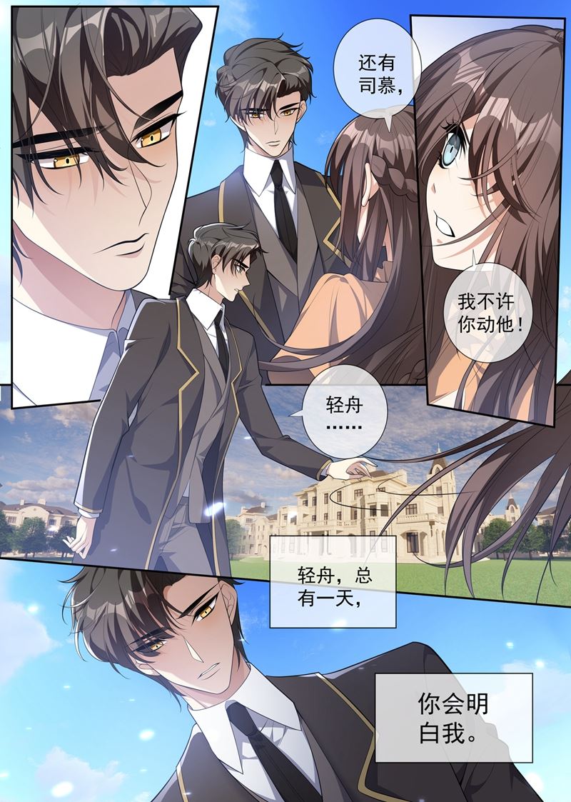 《少帅你老婆又跑了》漫画最新章节司慕打你了？！免费下拉式在线观看章节第【10】张图片