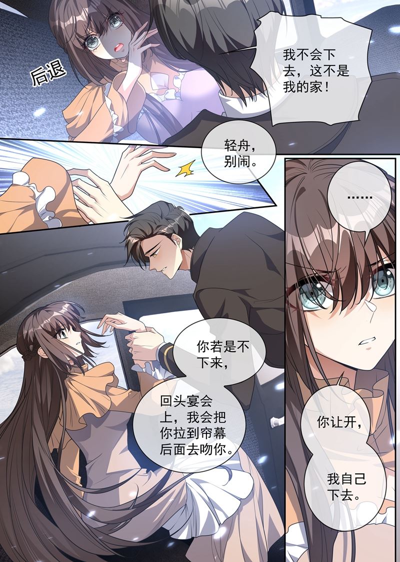 《少帅你老婆又跑了》漫画最新章节司慕打你了？！免费下拉式在线观看章节第【6】张图片