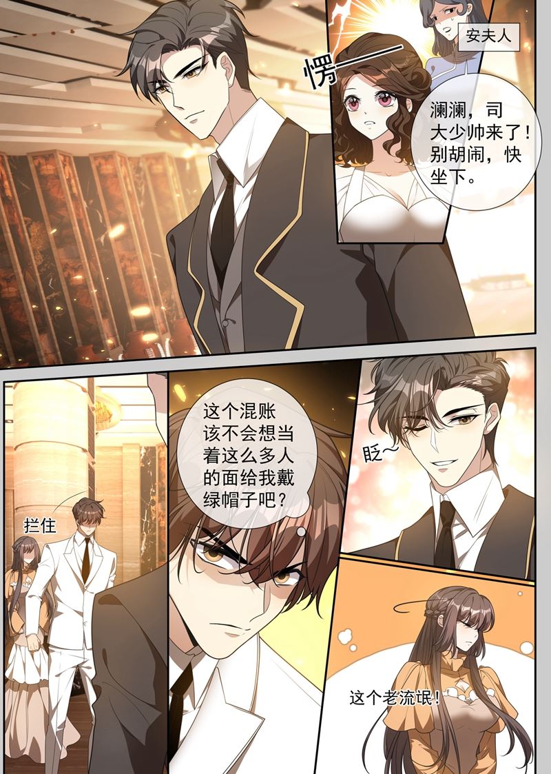 《少帅你老婆又跑了》漫画最新章节新娘被绑架了！免费下拉式在线观看章节第【8】张图片