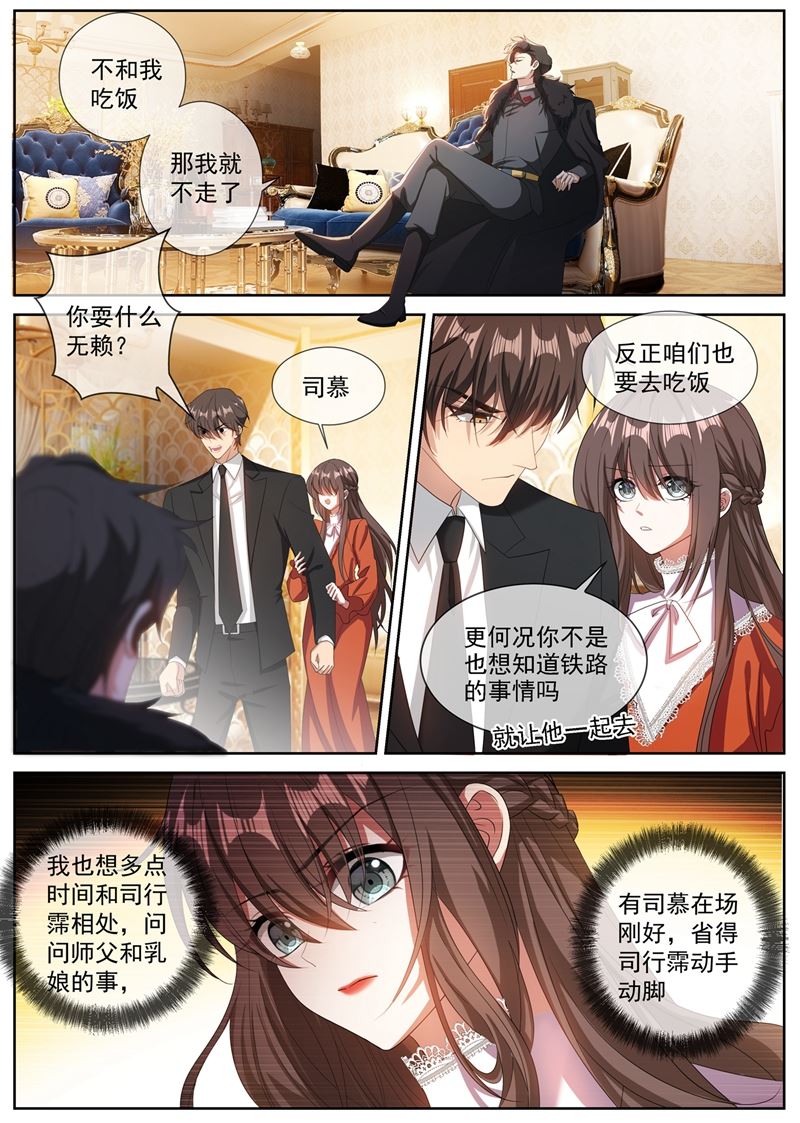 《少帅你老婆又跑了》漫画最新章节司行霈，你耍什么无赖？免费下拉式在线观看章节第【8】张图片