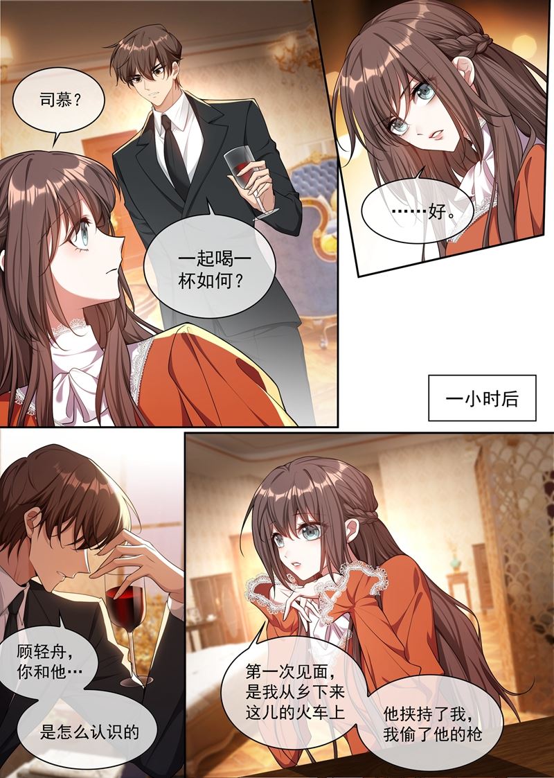 《少帅你老婆又跑了》漫画最新章节你永远不会是我的免费下拉式在线观看章节第【7】张图片