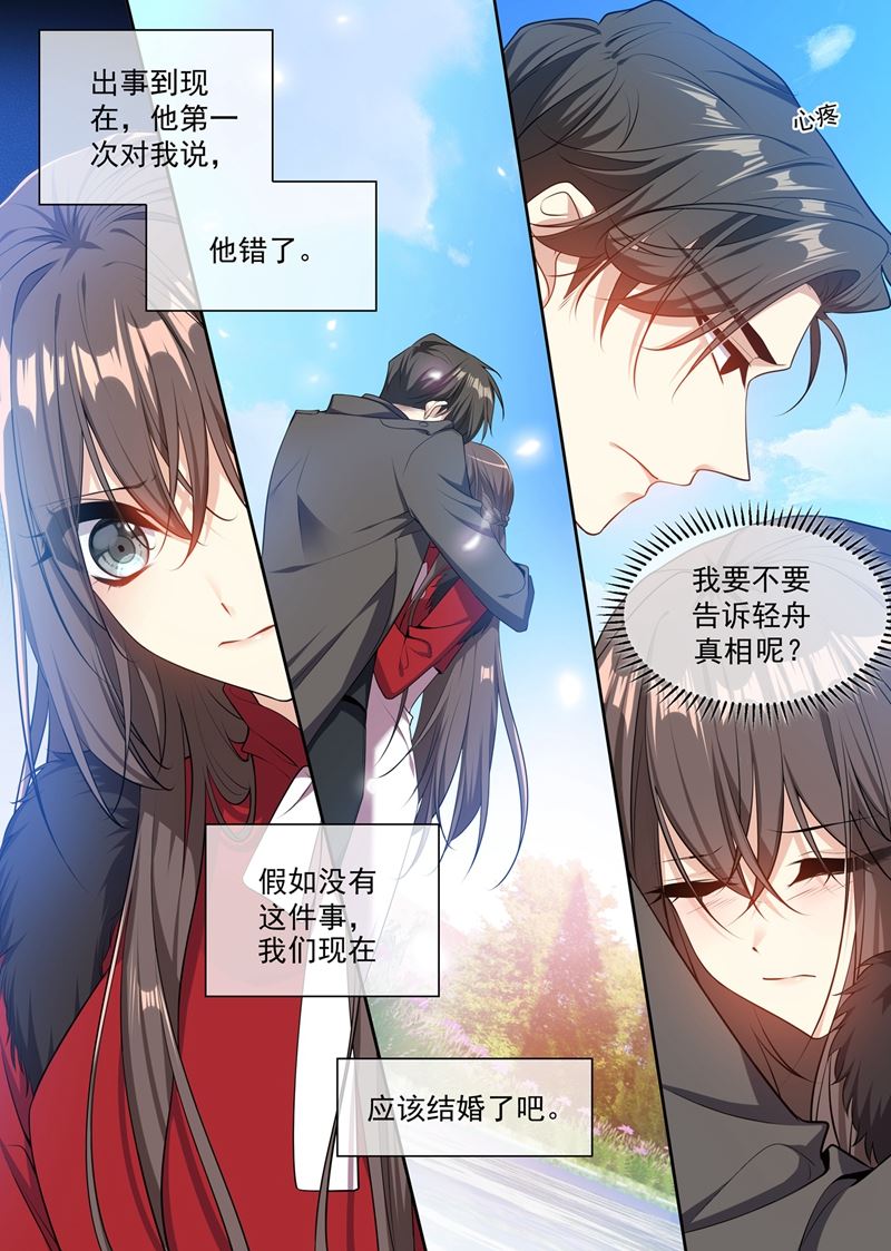 《少帅你老婆又跑了》漫画最新章节言而无信的混蛋！免费下拉式在线观看章节第【8】张图片