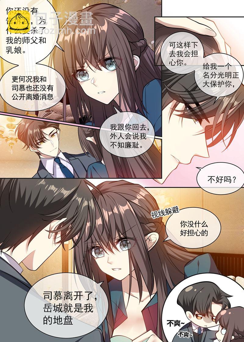 《少帅你老婆又跑了》漫画最新章节跟我回去结婚免费下拉式在线观看章节第【7】张图片