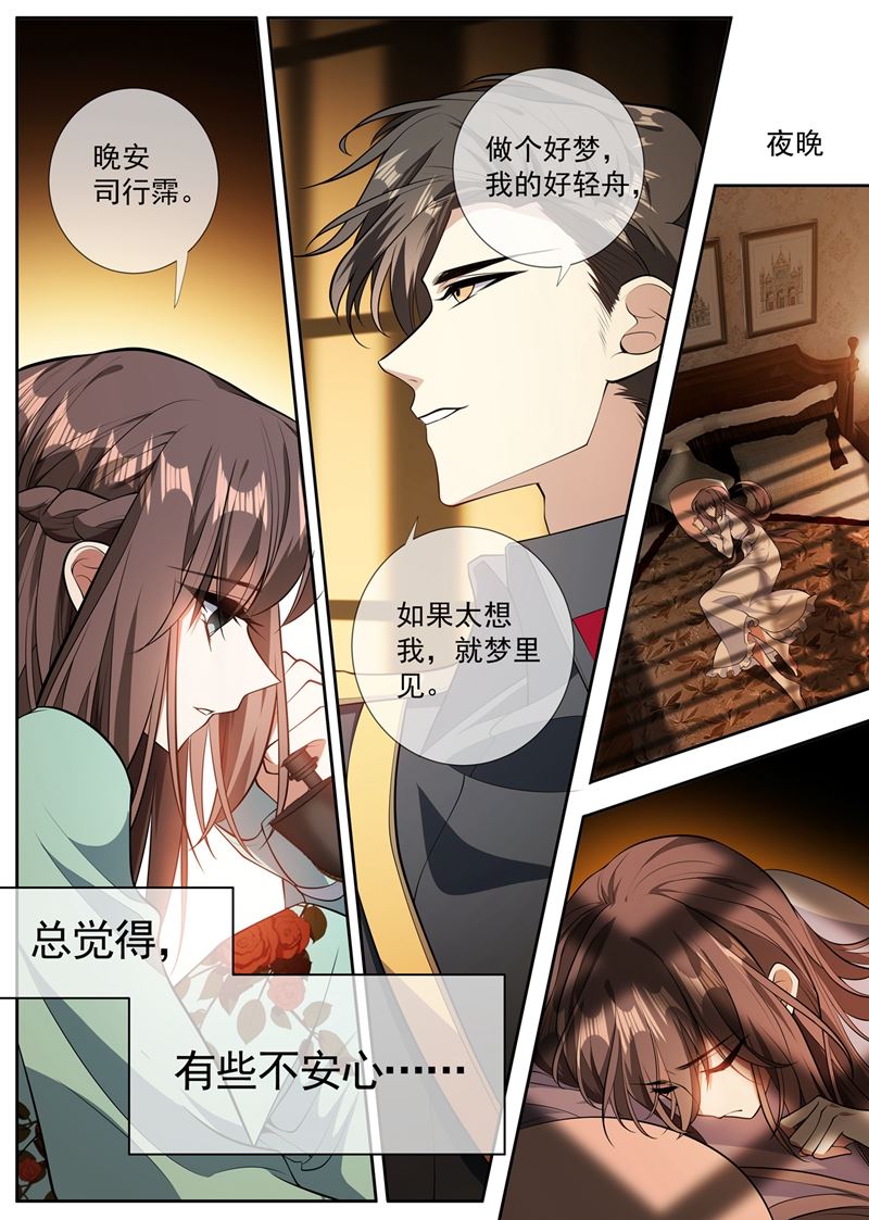 《少帅你老婆又跑了》漫画最新章节你不会真要杀了他吧免费下拉式在线观看章节第【8】张图片