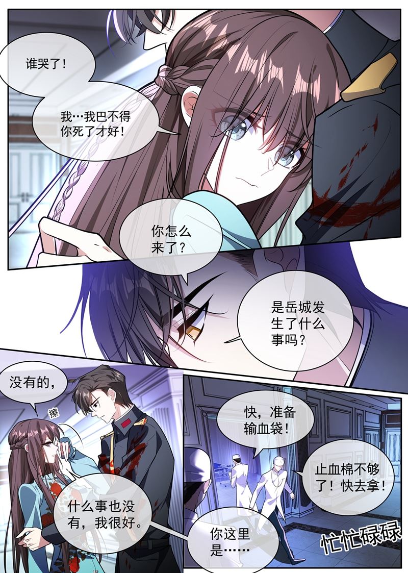 《少帅你老婆又跑了》漫画最新章节太好了……他还活着免费下拉式在线观看章节第【6】张图片