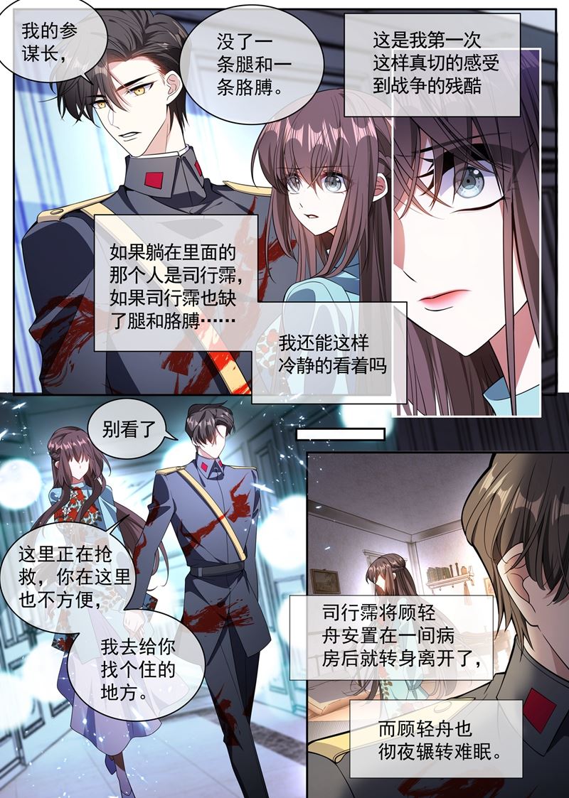 《少帅你老婆又跑了》漫画最新章节太好了……他还活着免费下拉式在线观看章节第【7】张图片