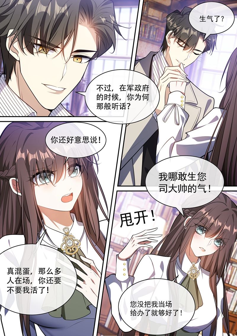 《少帅你老婆又跑了》漫画最新章节那么坏，那么好免费下拉式在线观看章节第【6】张图片