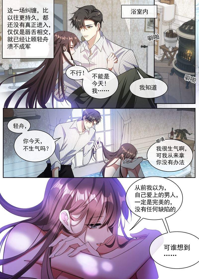 《少帅你老婆又跑了》漫画最新章节那么坏，那么好免费下拉式在线观看章节第【8】张图片