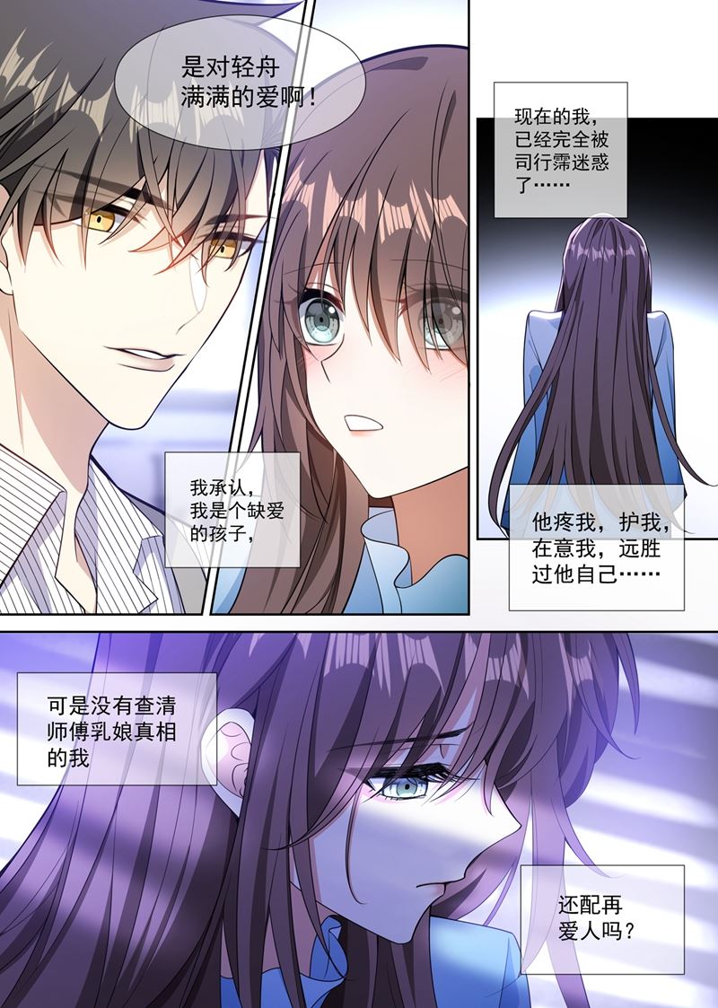 《少帅你老婆又跑了》漫画最新章节他亲手做的馄饨免费下拉式在线观看章节第【6】张图片