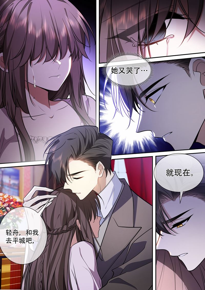 《少帅你老婆又跑了》漫画最新章节只剩下我一个人免费下拉式在线观看章节第【7】张图片