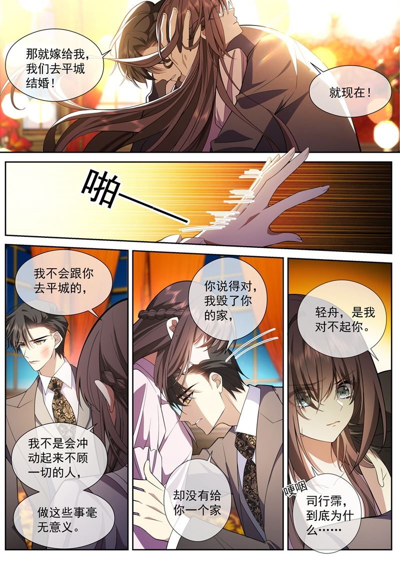 《少帅你老婆又跑了》漫画最新章节我不会轻易原谅你的！免费下拉式在线观看章节第【6】张图片