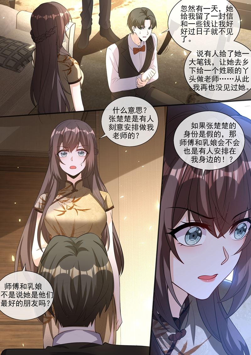 《少帅你老婆又跑了》漫画最新章节我不信你了！免费下拉式在线观看章节第【8】张图片