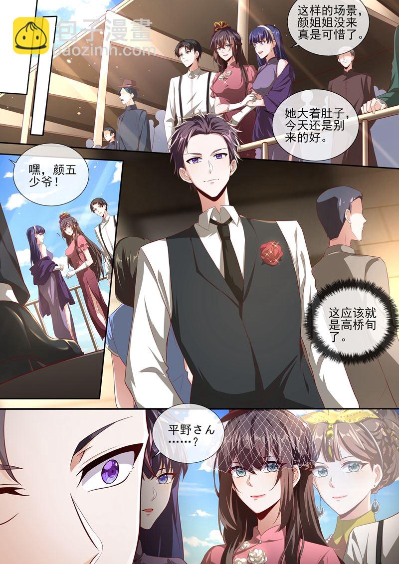 《少帅你老婆又跑了》漫画最新章节我和你打个赌免费下拉式在线观看章节第【2】张图片