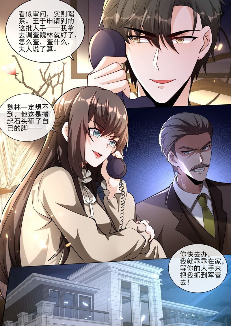 《少帅你老婆又跑了》漫画最新章节策反司行霈？免费下拉式在线观看章节第【8】张图片