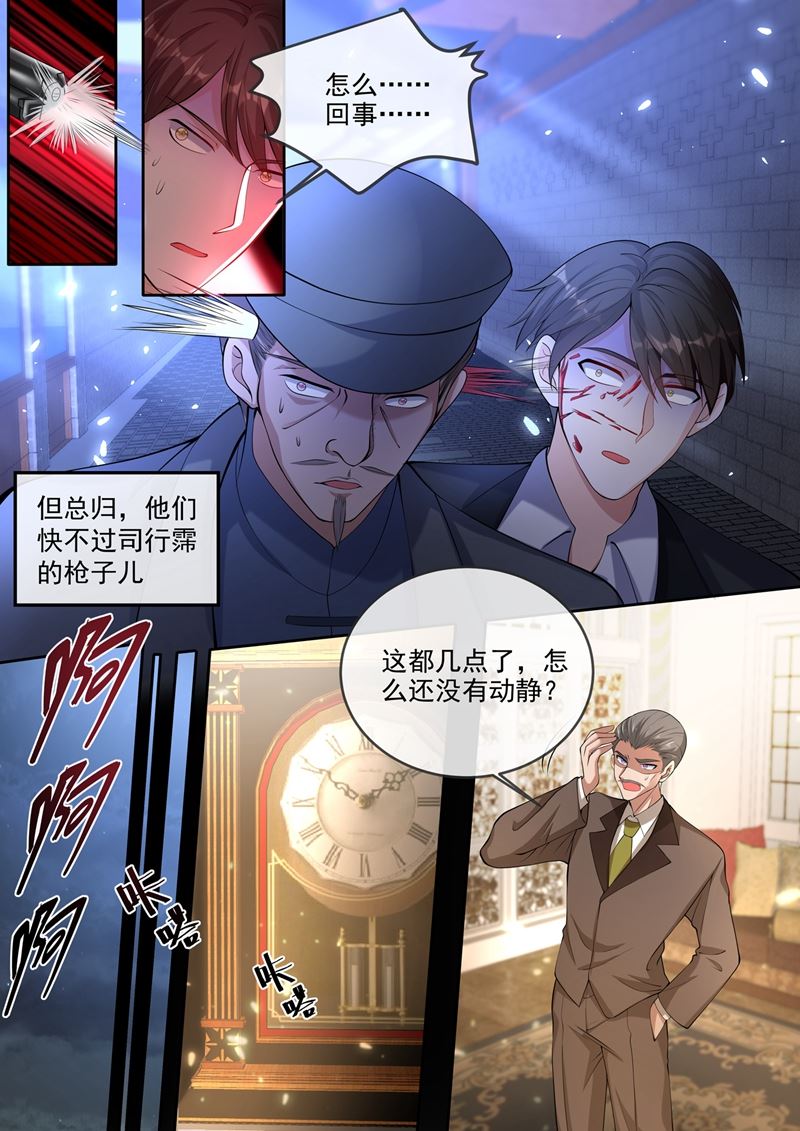 《少帅你老婆又跑了》漫画最新章节反将一军免费下拉式在线观看章节第【6】张图片