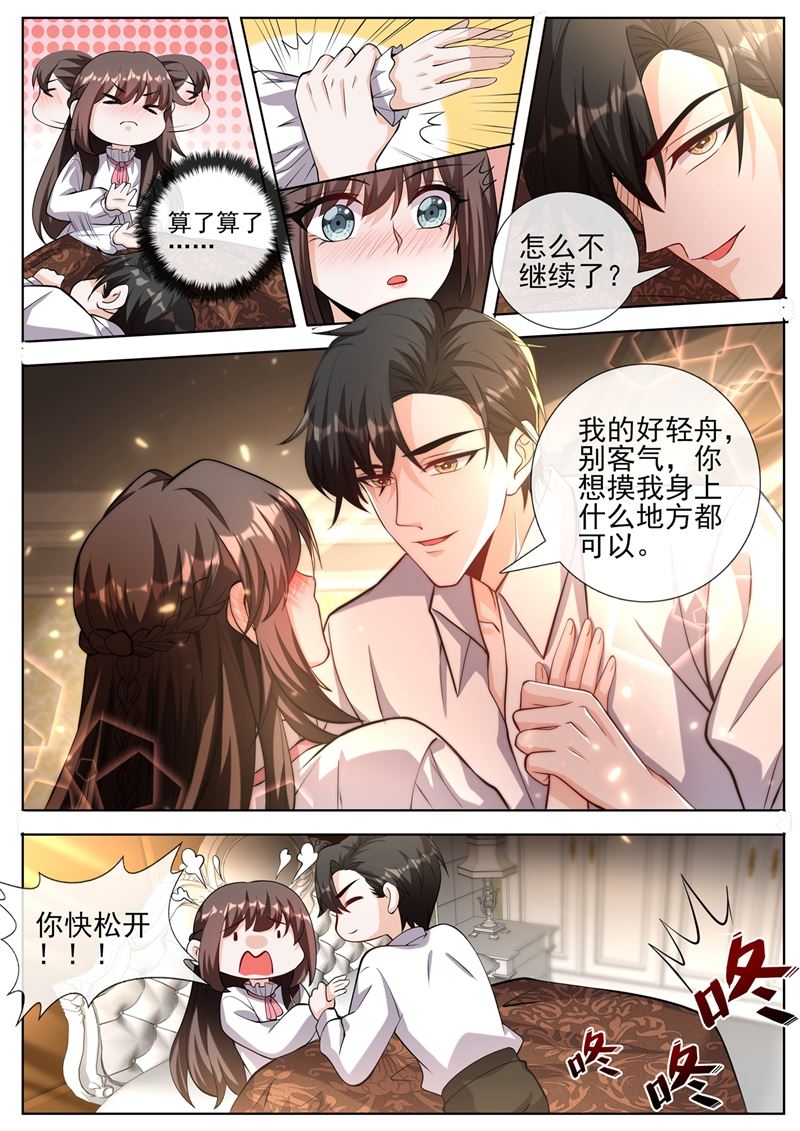 《少帅你老婆又跑了》漫画最新章节那不如，一起私奔吧免费下拉式在线观看章节第【8】张图片