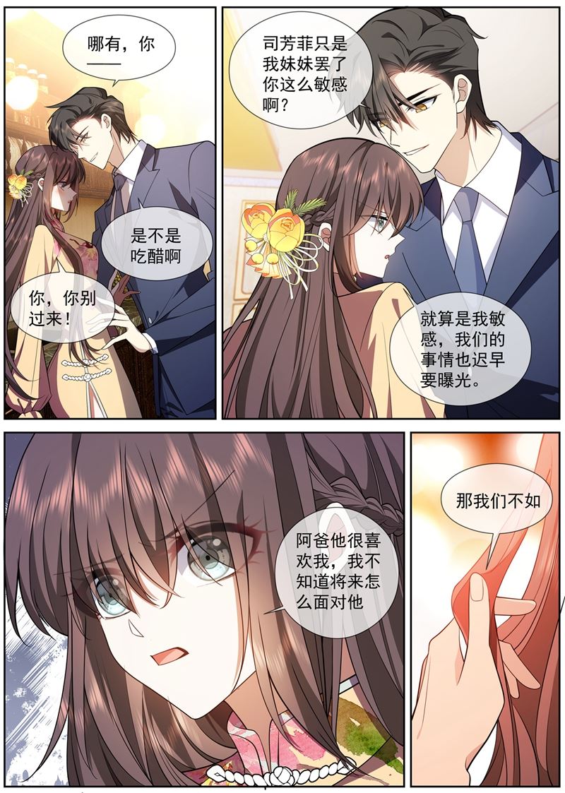 《少帅你老婆又跑了》漫画最新章节敌对的阵营？免费下拉式在线观看章节第【6】张图片