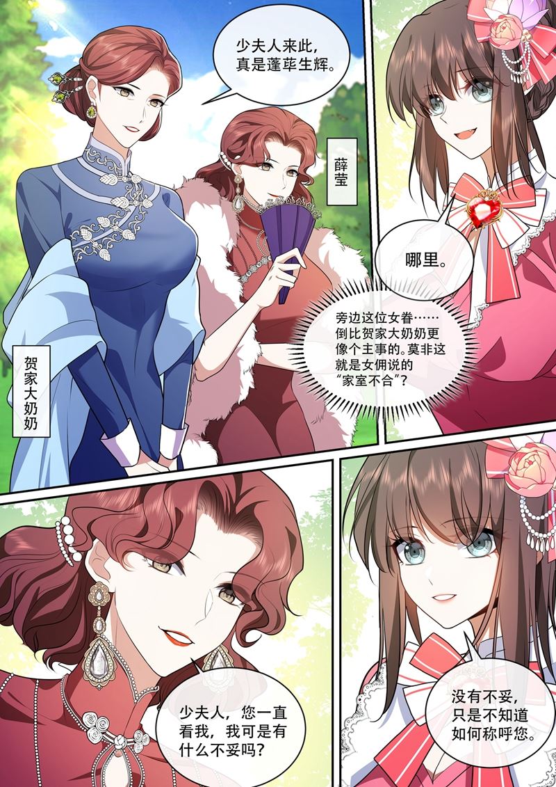 《少帅你老婆又跑了》漫画最新章节他们果然有问题！免费下拉式在线观看章节第【3】张图片