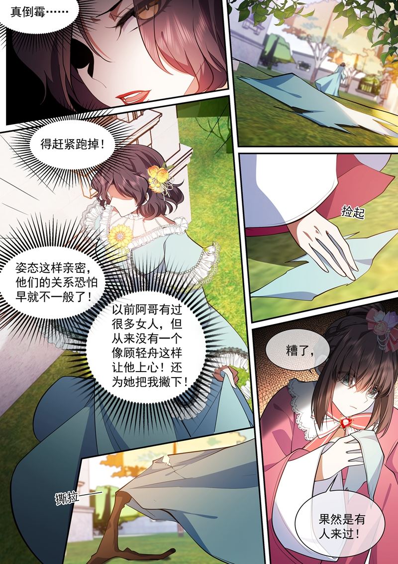 《少帅你老婆又跑了》漫画最新章节一支舞的时间免费下拉式在线观看章节第【8】张图片