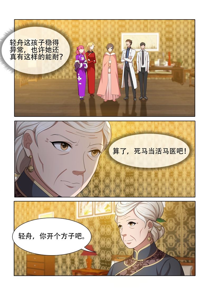 《少帅你老婆又跑了》漫画最新章节第39话 医者辩证免费下拉式在线观看章节第【6】张图片