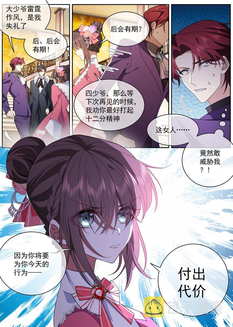 《少帅你老婆又跑了》漫画最新章节我不会放过他的！免费下拉式在线观看章节第【8】张图片