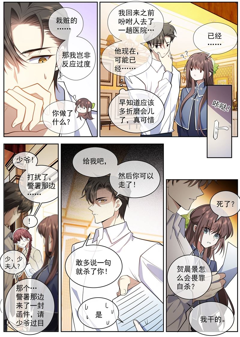 《少帅你老婆又跑了》漫画最新章节借酒消愁免费下拉式在线观看章节第【8】张图片