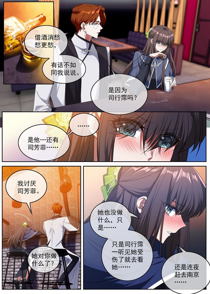 《少帅你老婆又跑了》漫画最新章节你比任何人都重要免费下拉式在线观看章节第【6】张图片