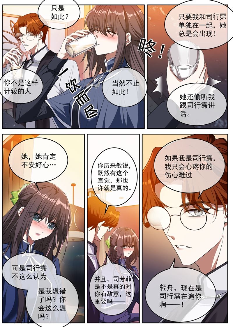 《少帅你老婆又跑了》漫画最新章节你比任何人都重要免费下拉式在线观看章节第【7】张图片