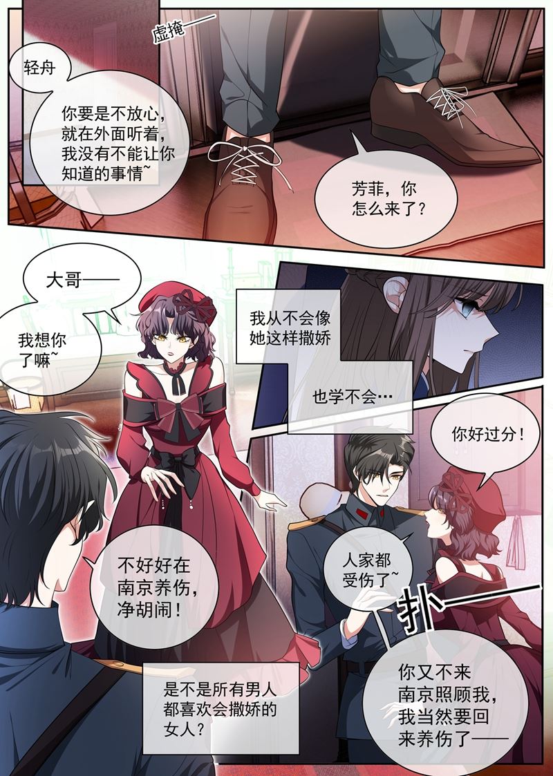 《少帅你老婆又跑了》漫画最新章节成为我的夫人好不好免费下拉式在线观看章节第【7】张图片