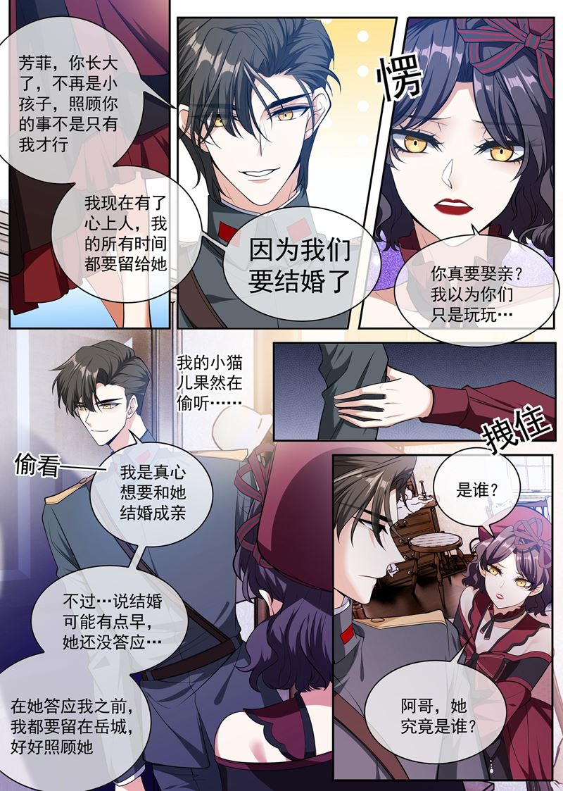 《少帅你老婆又跑了》漫画最新章节成为我的夫人好不好免费下拉式在线观看章节第【8】张图片