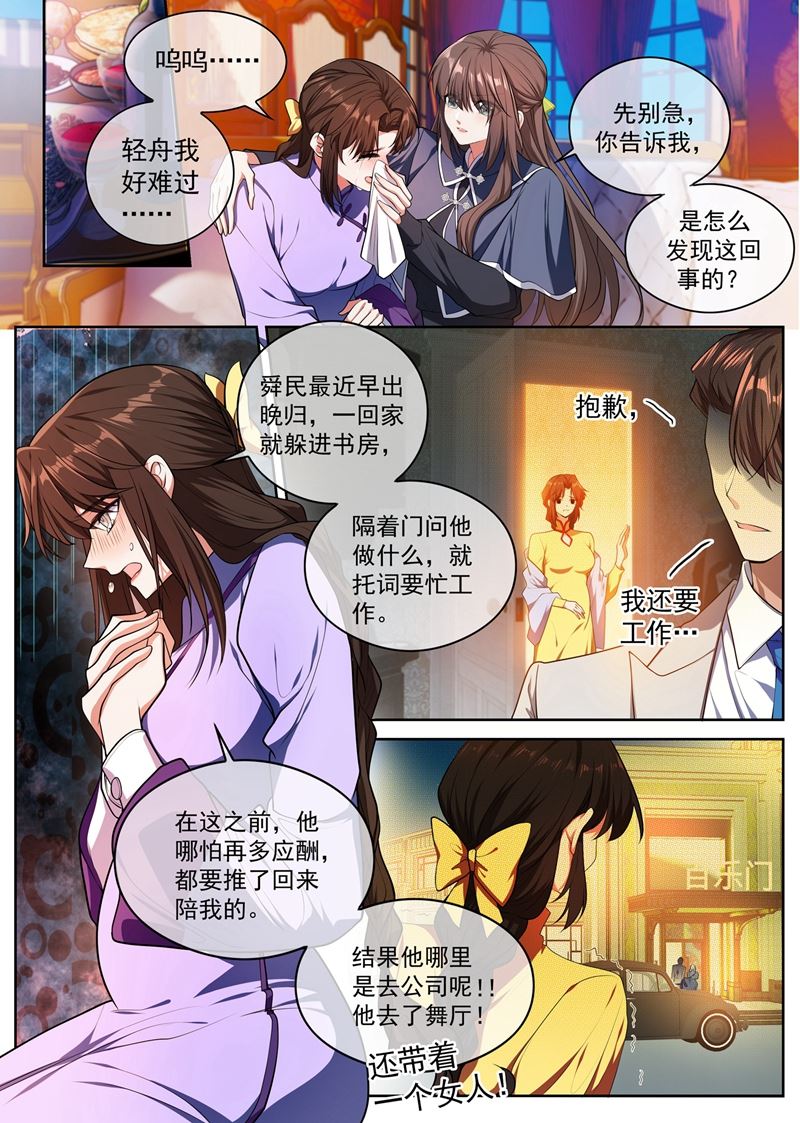 《少帅你老婆又跑了》漫画最新章节我——被勒索了免费下拉式在线观看章节第【7】张图片